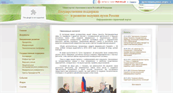 Desktop Screenshot of portal.extech.ru