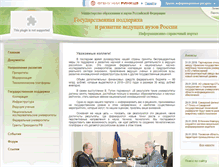 Tablet Screenshot of portal.extech.ru
