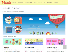 Tablet Screenshot of extech.co.jp