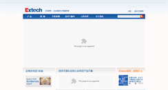 Desktop Screenshot of extech.com.cn
