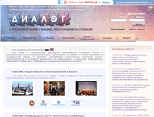 Tablet Screenshot of dialog.extech.ru